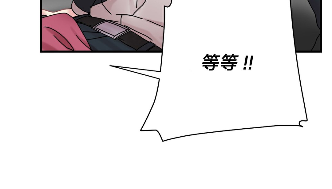 《情趣繩子》漫画 第11話