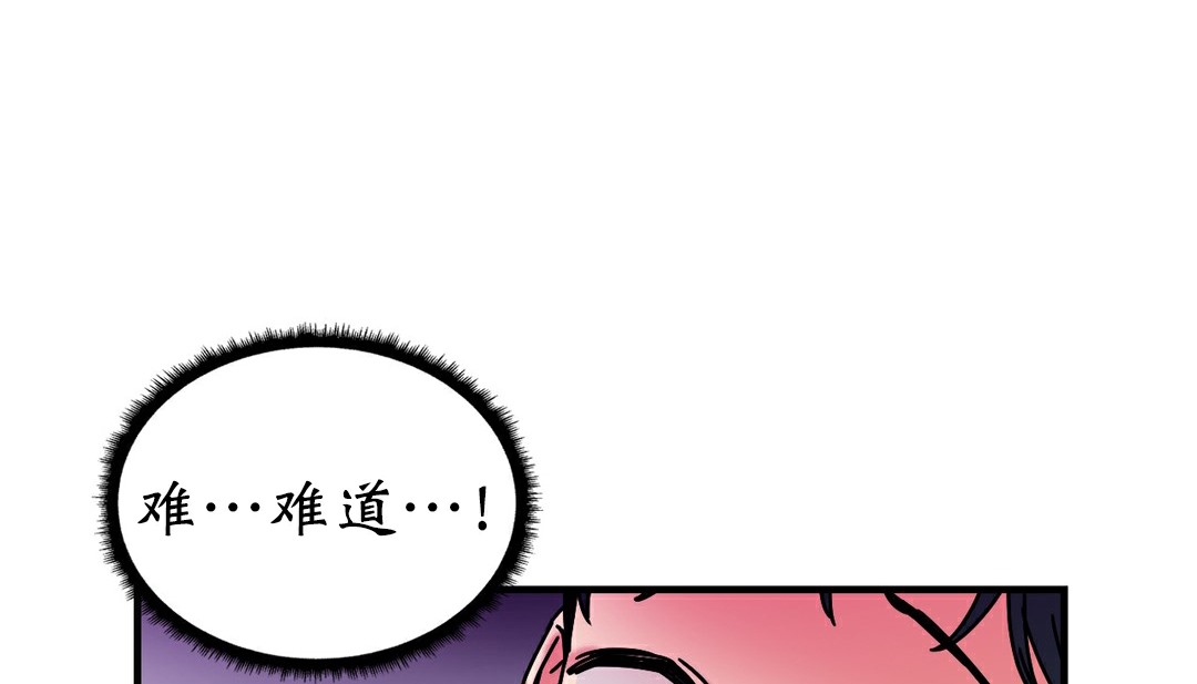 《情趣繩子》漫画 第11話