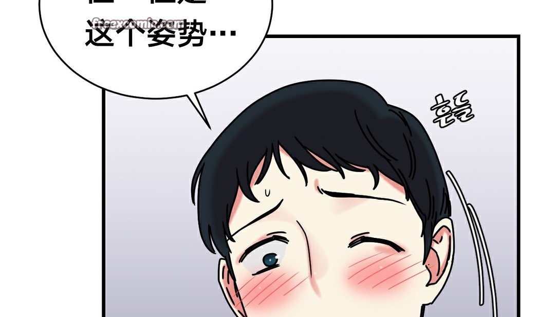 《情趣繩子》漫画 第11話