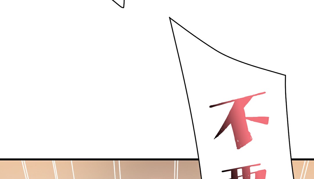 《情趣繩子》漫画 第11話