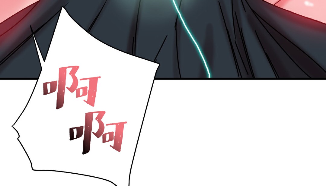 《情趣繩子》漫画 第11話