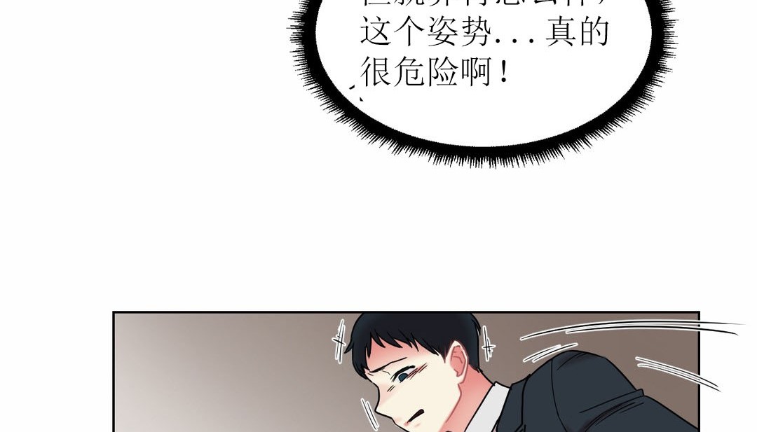 《情趣繩子》漫画 第12話