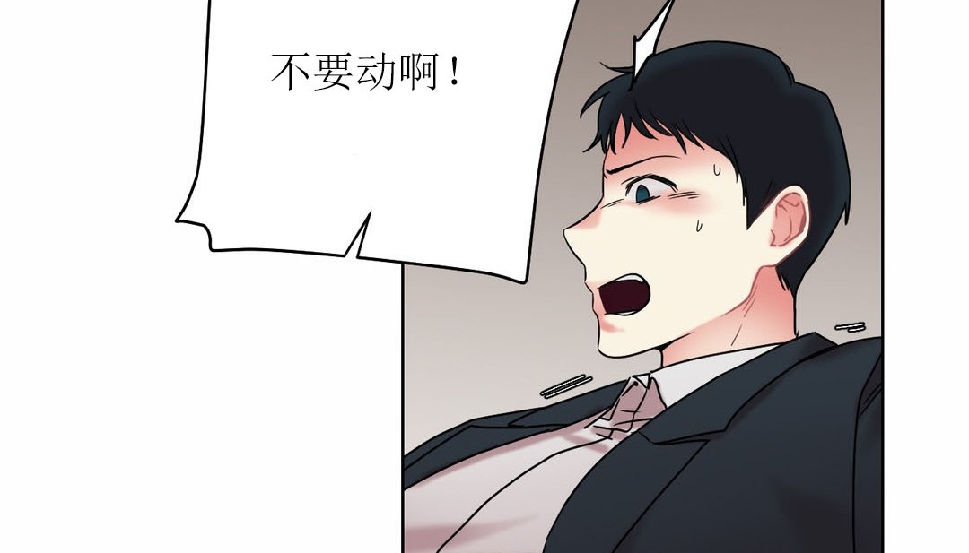 《情趣繩子》漫画 第12話