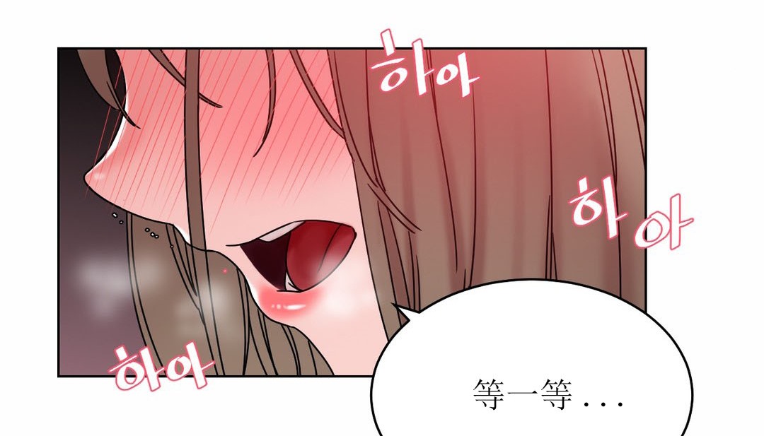 《情趣繩子》漫画 第12話