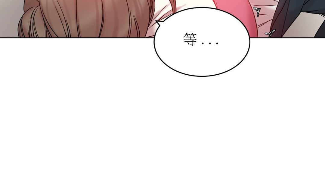 《情趣繩子》漫画 第12話