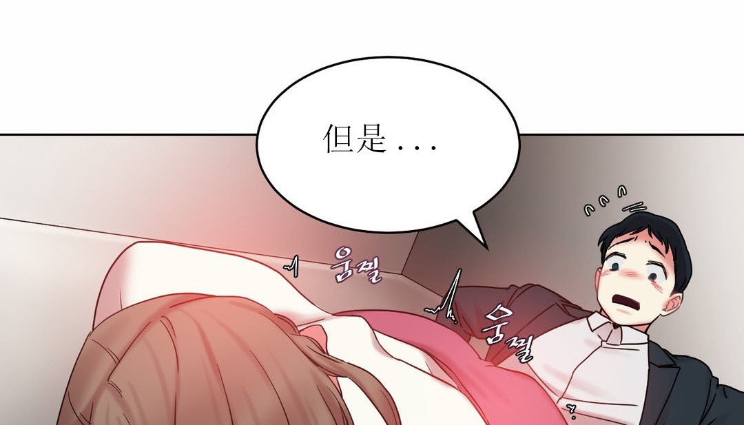 《情趣繩子》漫画 第12話