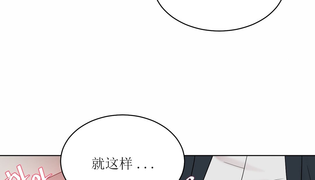 《情趣繩子》漫画 第12話