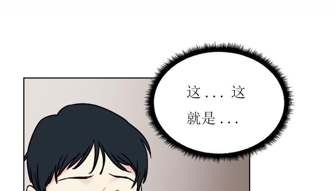 《情趣繩子》漫画 第12話