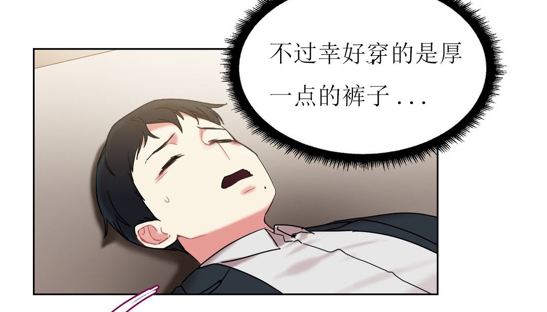 《情趣繩子》漫画 第12話