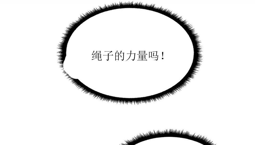 《情趣繩子》漫画 第12話