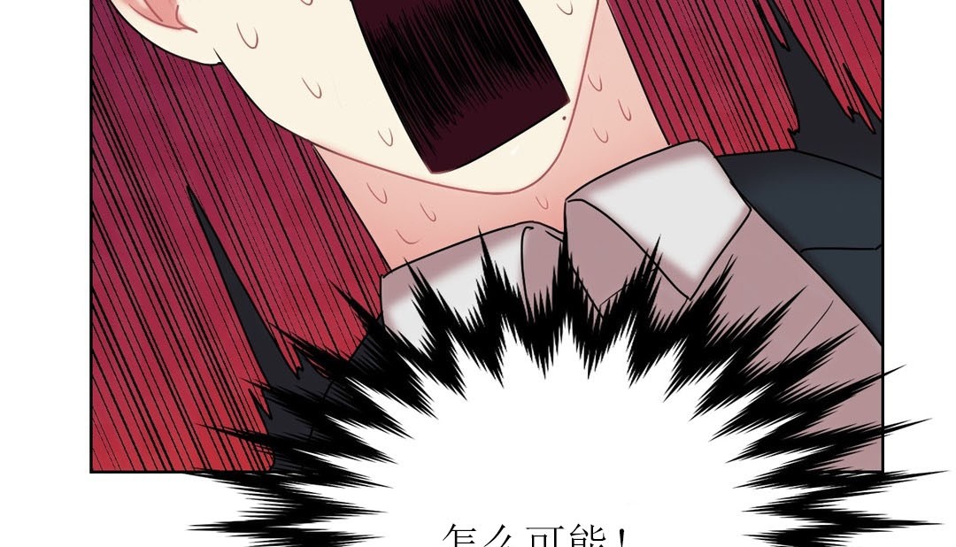 《情趣繩子》漫画 第12話
