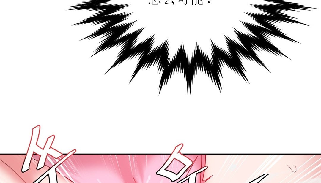 《情趣繩子》漫画 第12話