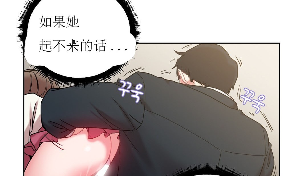 《情趣繩子》漫画 第12話