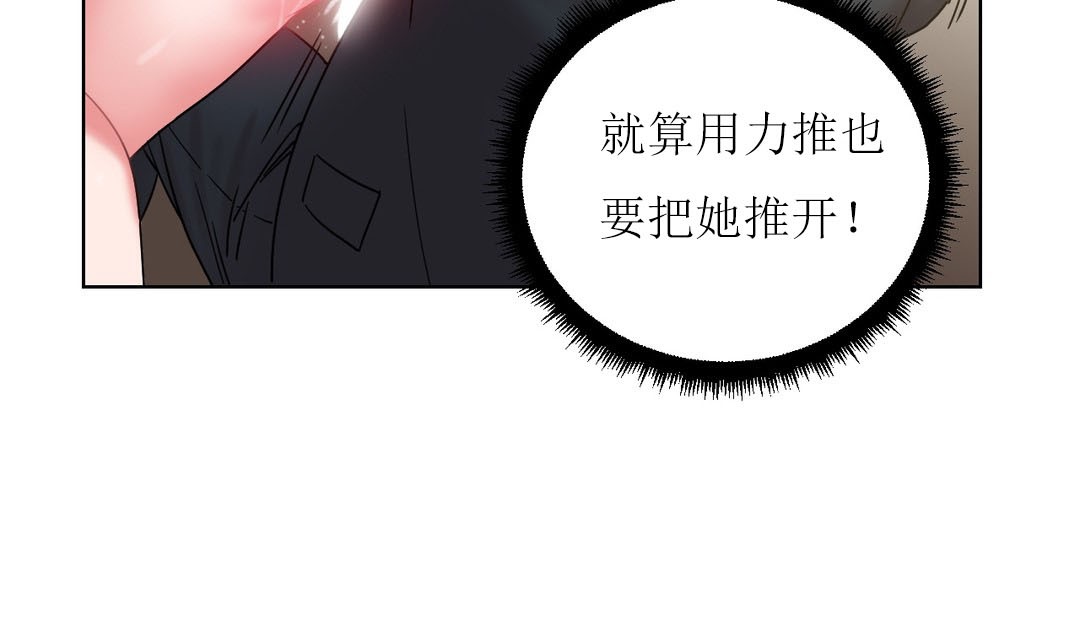 《情趣繩子》漫画 第12話