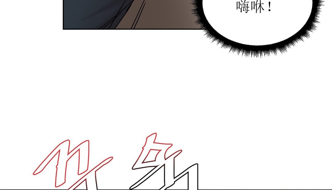 《情趣繩子》漫画 第12話