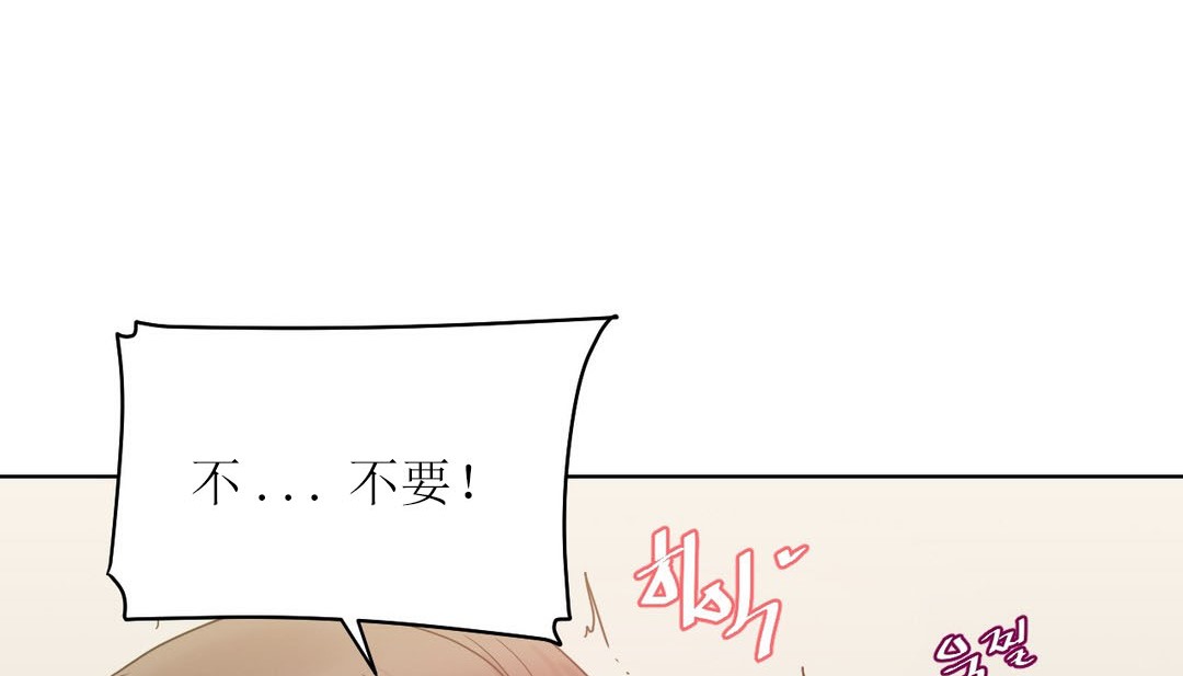 《情趣繩子》漫画 第12話