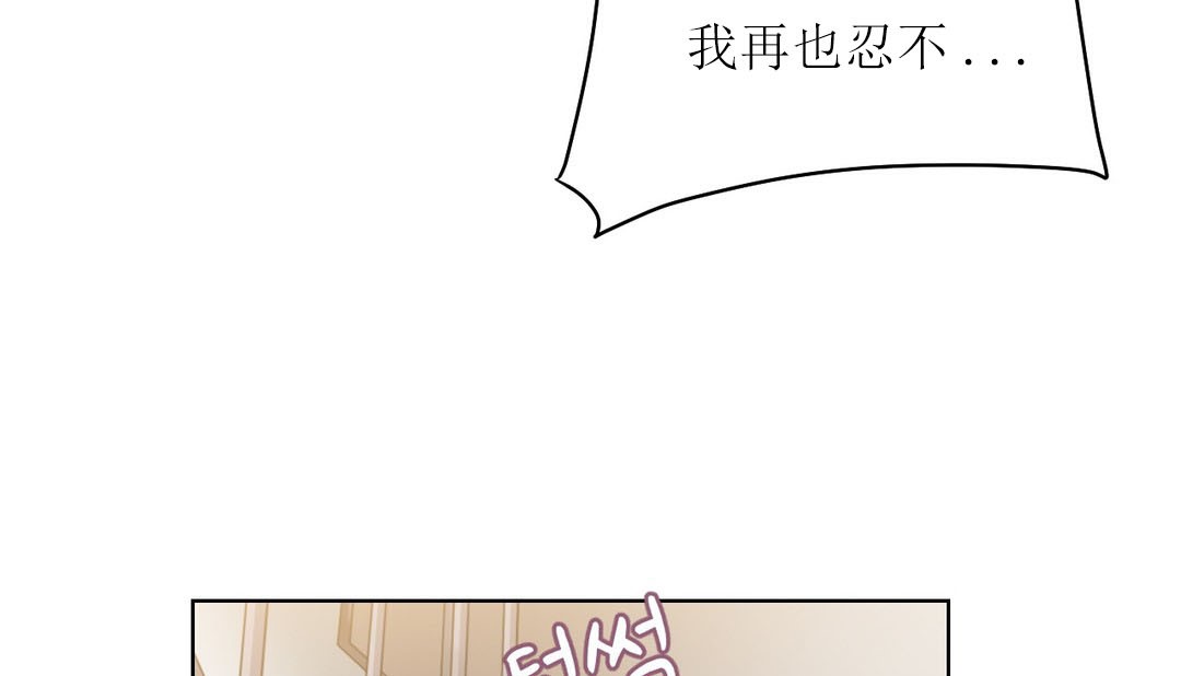 《情趣繩子》漫画 第12話