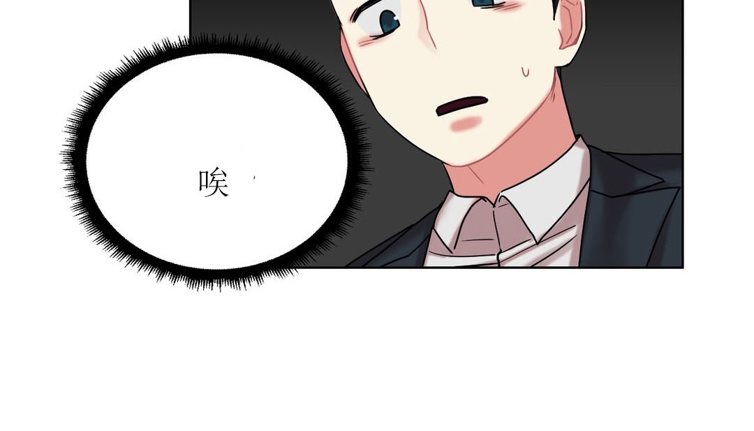 《情趣繩子》漫画 第12話