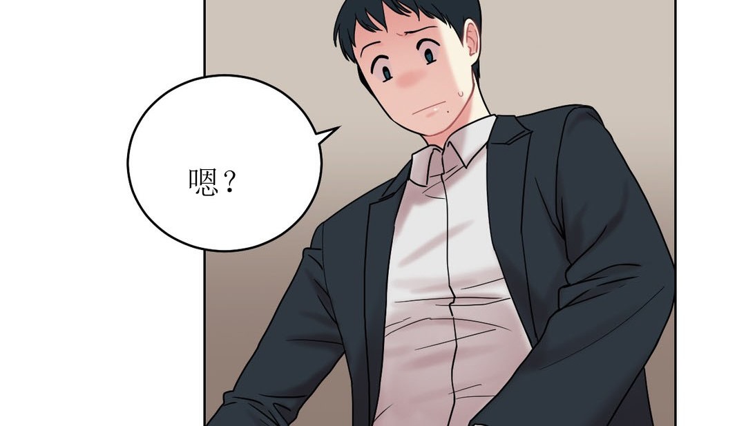 《情趣繩子》漫画 第12話