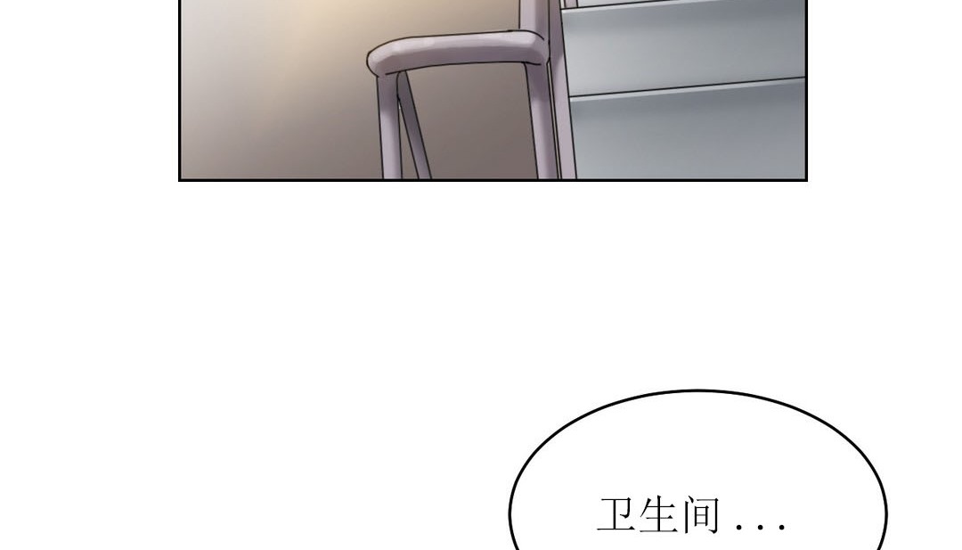 《情趣繩子》漫画 第12話