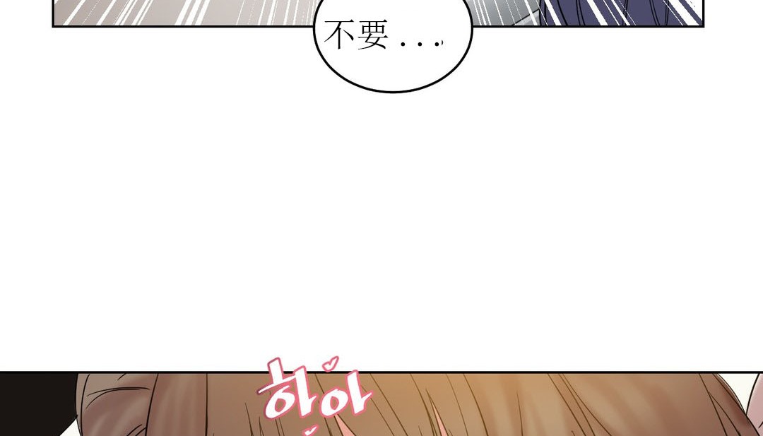 《情趣繩子》漫画 第12話