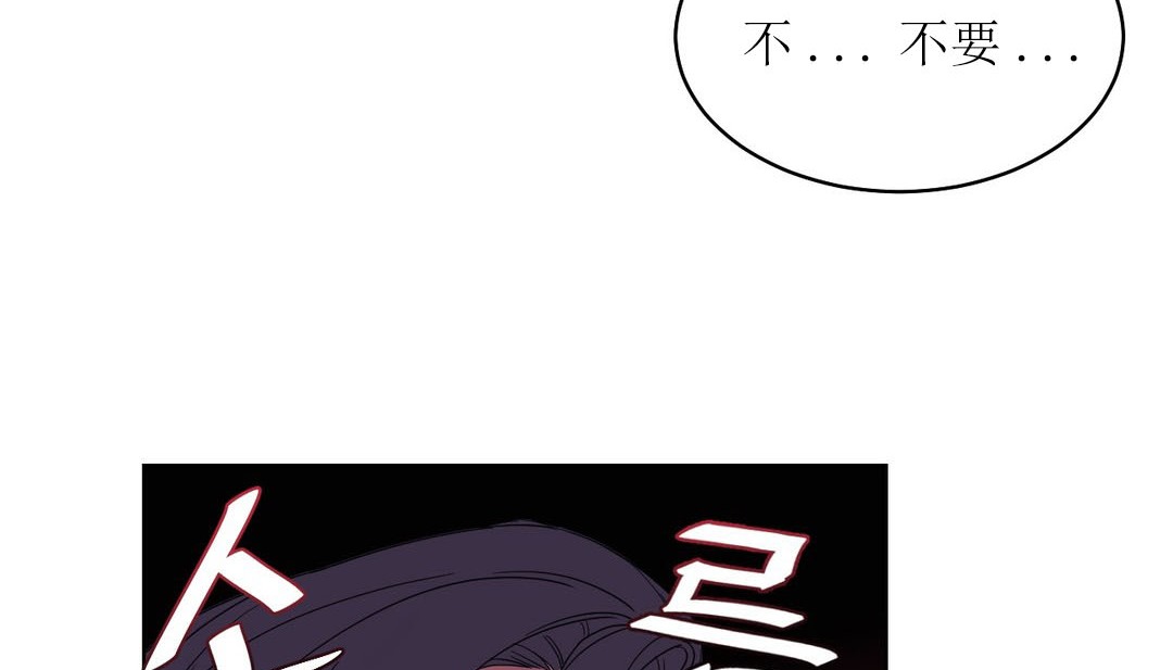 《情趣繩子》漫画 第12話