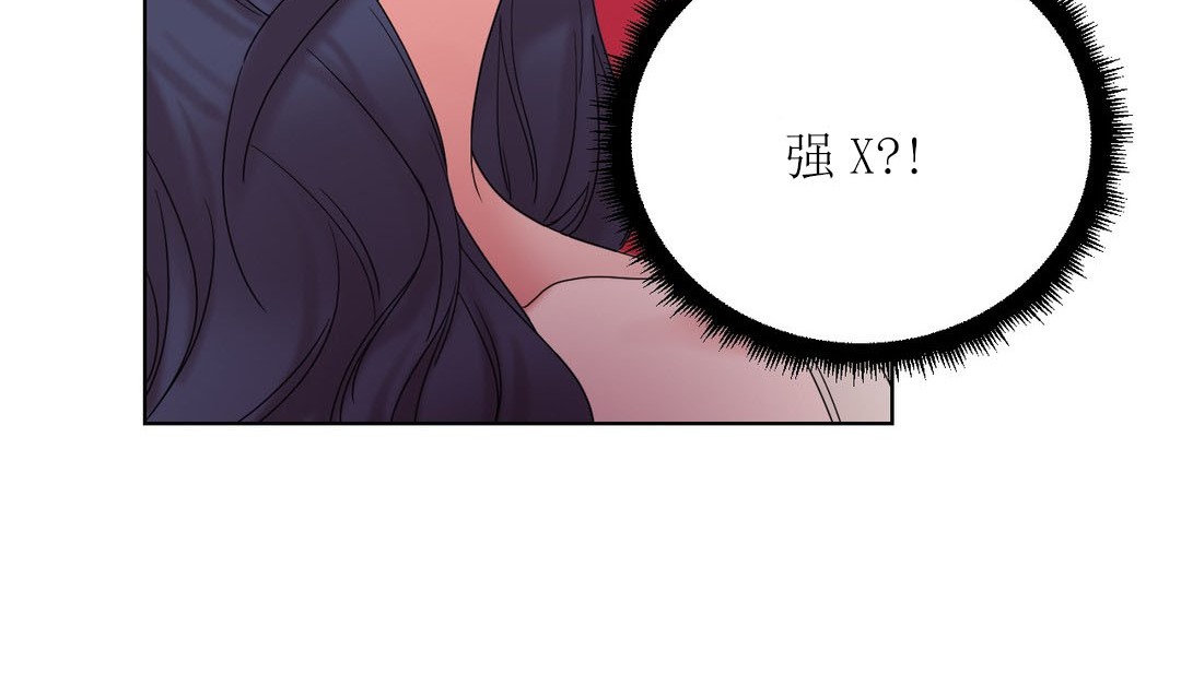 《情趣繩子》漫画 第12話
