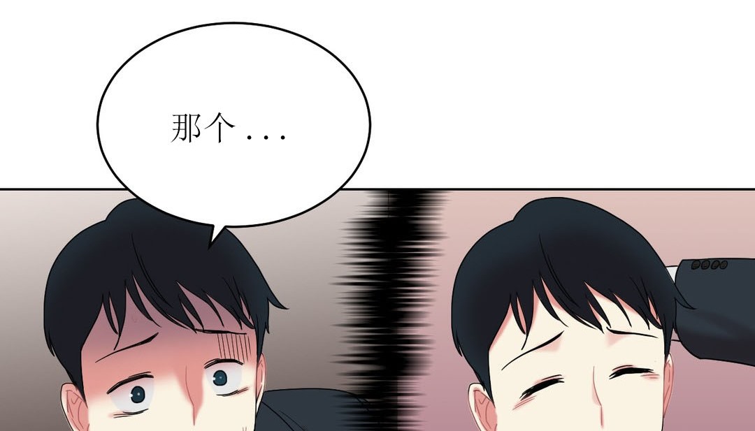 《情趣繩子》漫画 第12話