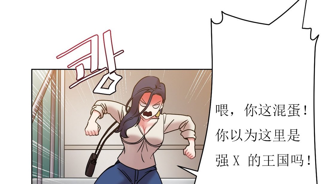 《情趣繩子》漫画 第12話