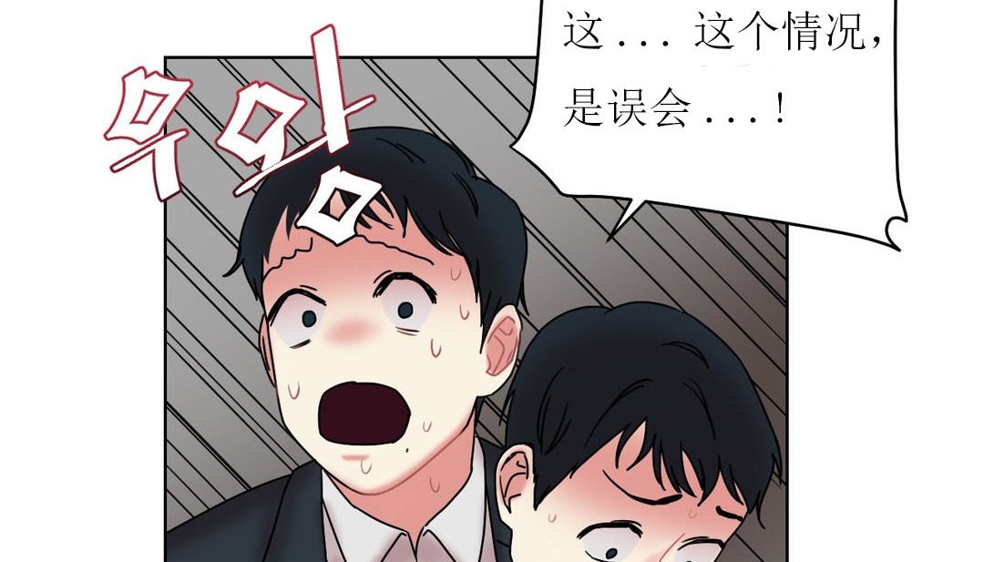 《情趣繩子》漫画 第12話