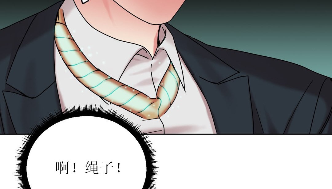 《情趣繩子》漫画 第12話