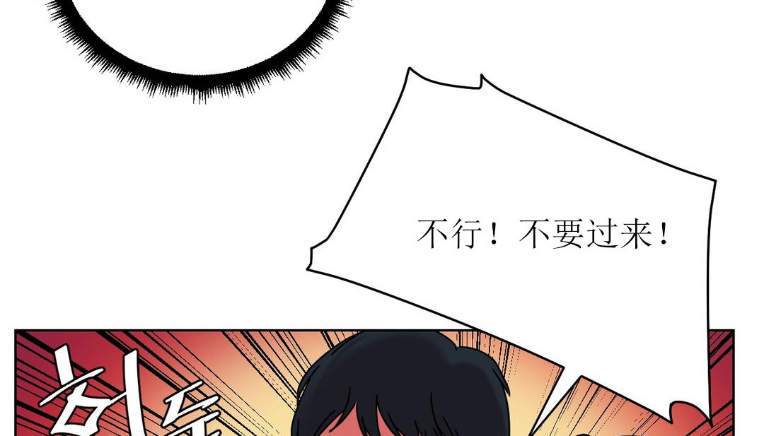 《情趣繩子》漫画 第12話