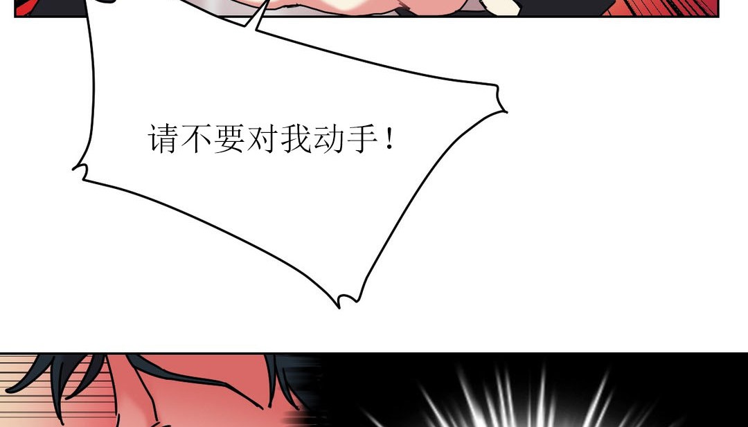 《情趣繩子》漫画 第12話