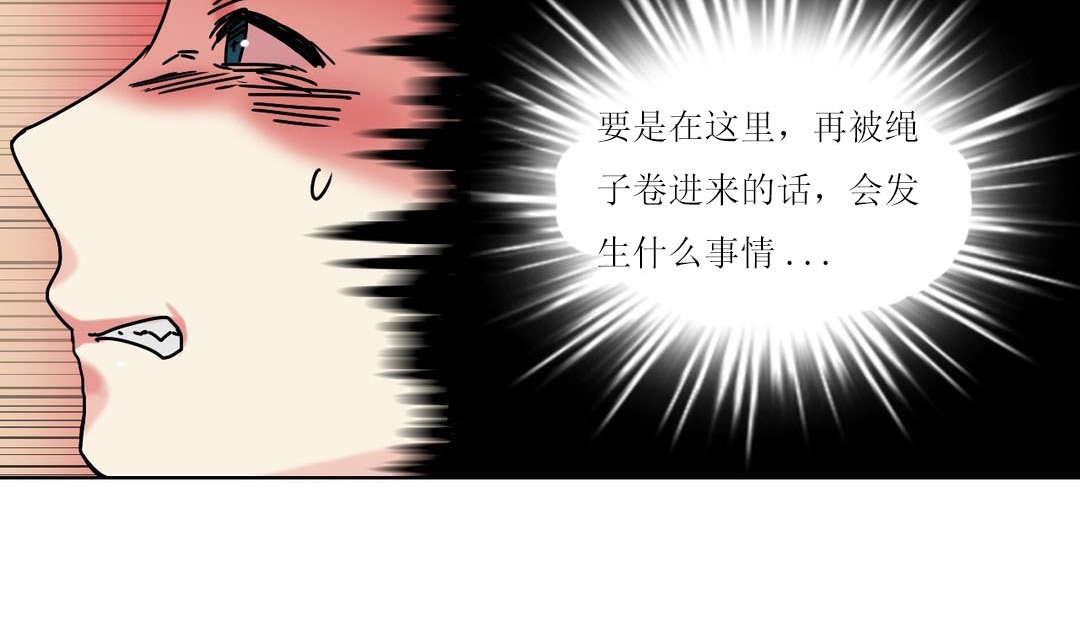 《情趣繩子》漫画 第12話