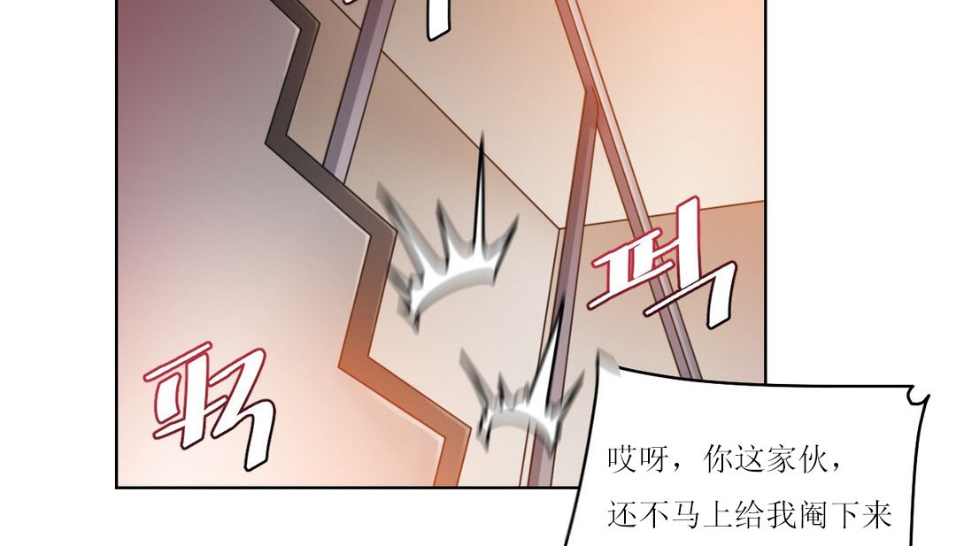 《情趣繩子》漫画 第12話