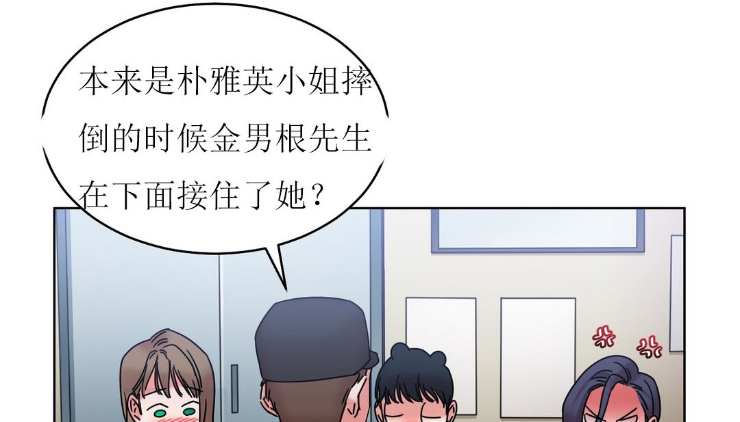 《情趣繩子》漫画 第12話