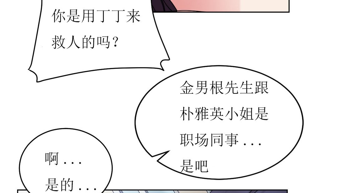 《情趣繩子》漫画 第12話