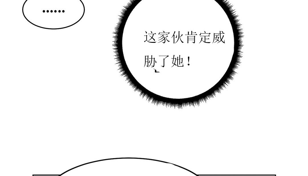 《情趣繩子》漫画 第12話