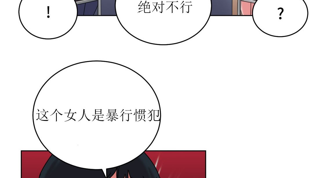 《情趣繩子》漫画 第12話