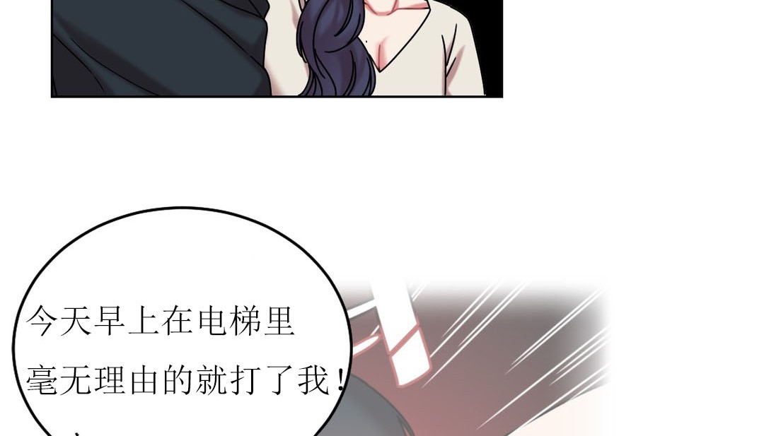 《情趣繩子》漫画 第12話