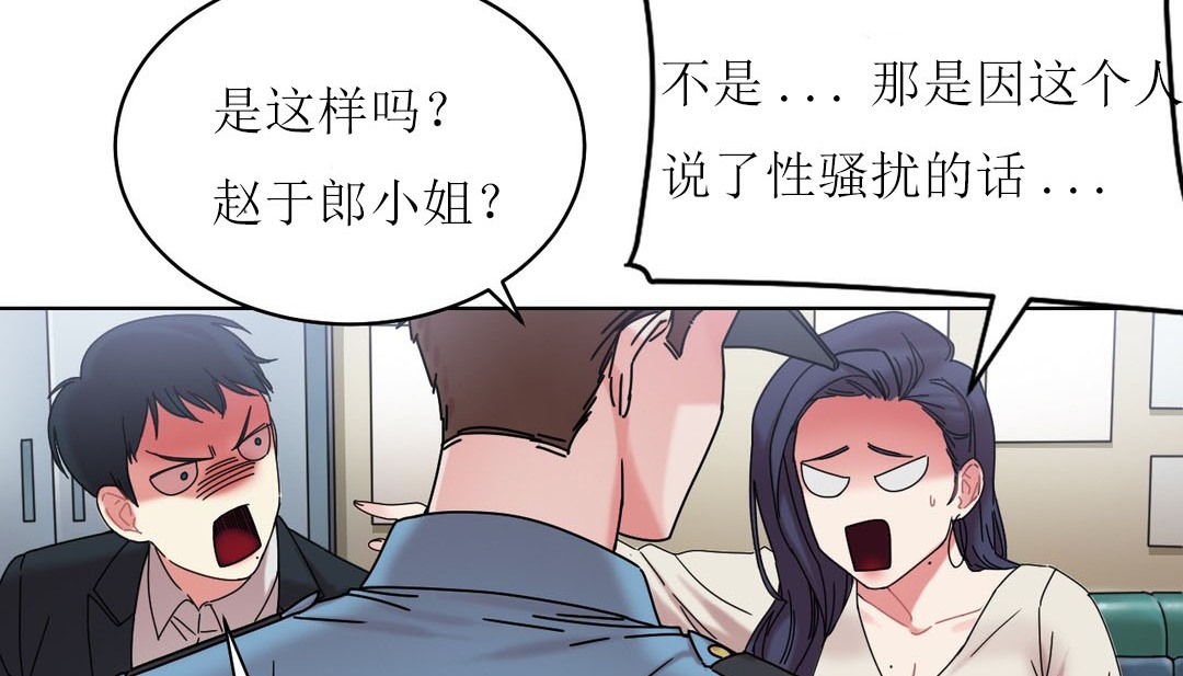 《情趣繩子》漫画 第12話