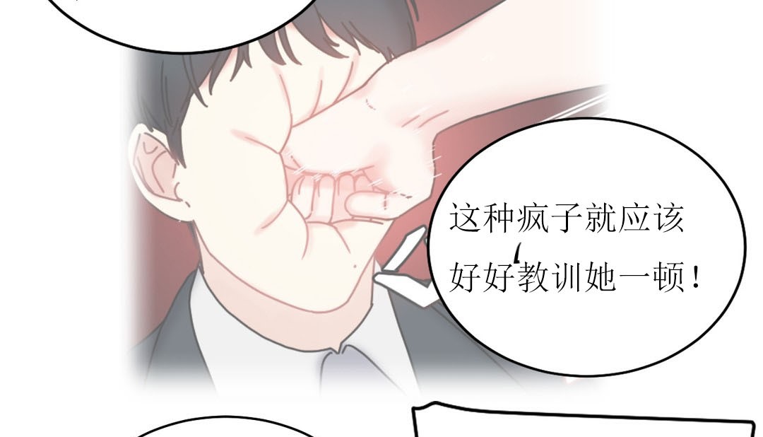 《情趣繩子》漫画 第12話