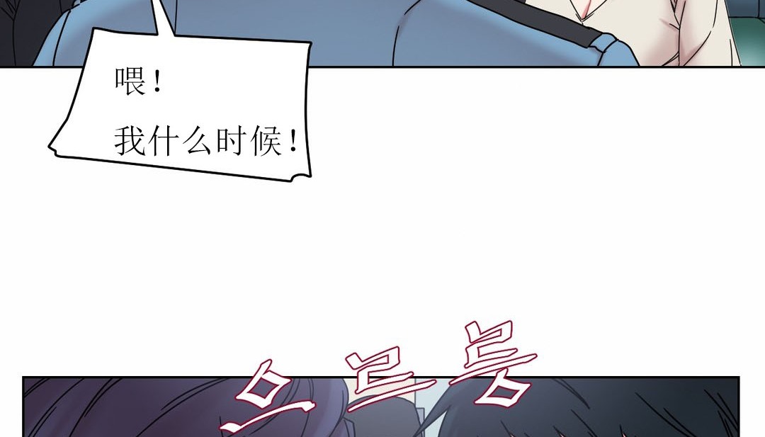 《情趣繩子》漫画 第12話