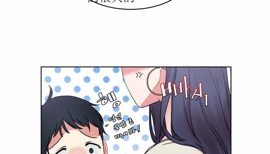 《情趣繩子》漫画 第12話