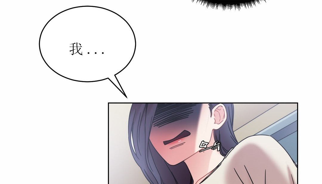 《情趣繩子》漫画 第12話