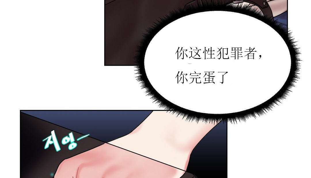 《情趣繩子》漫画 第12話