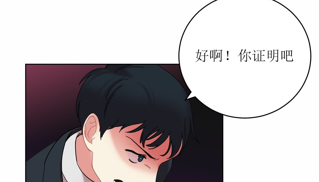 《情趣繩子》漫画 第12話