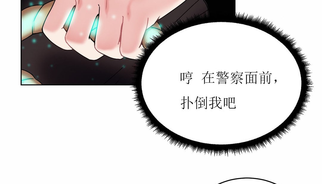 《情趣繩子》漫画 第12話