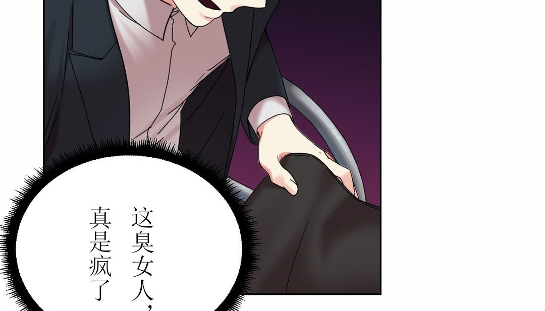 《情趣繩子》漫画 第12話