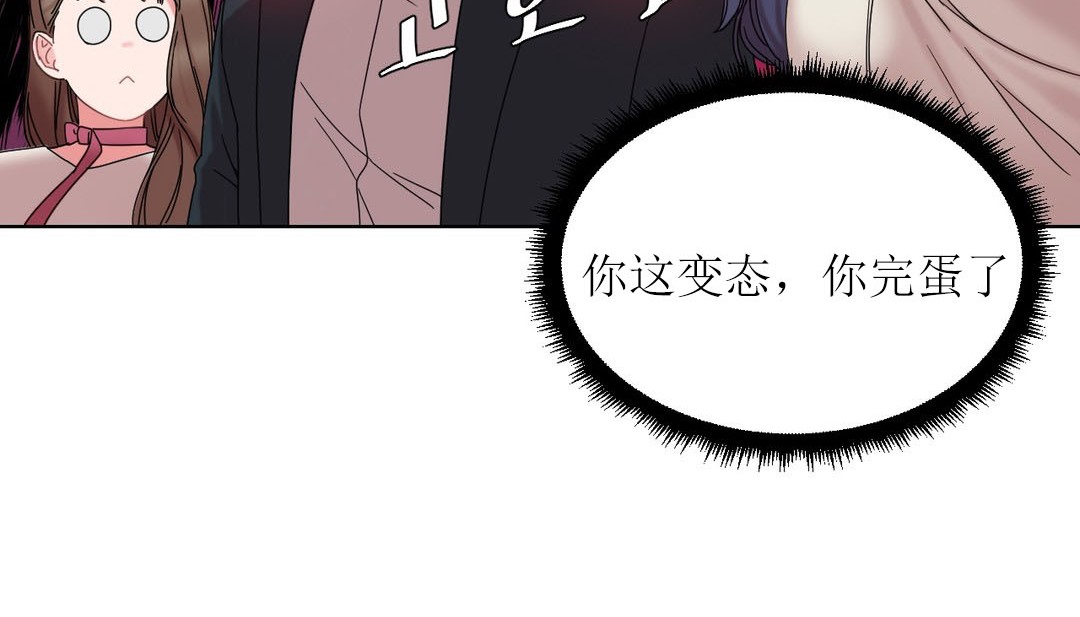 《情趣繩子》漫画 第12話